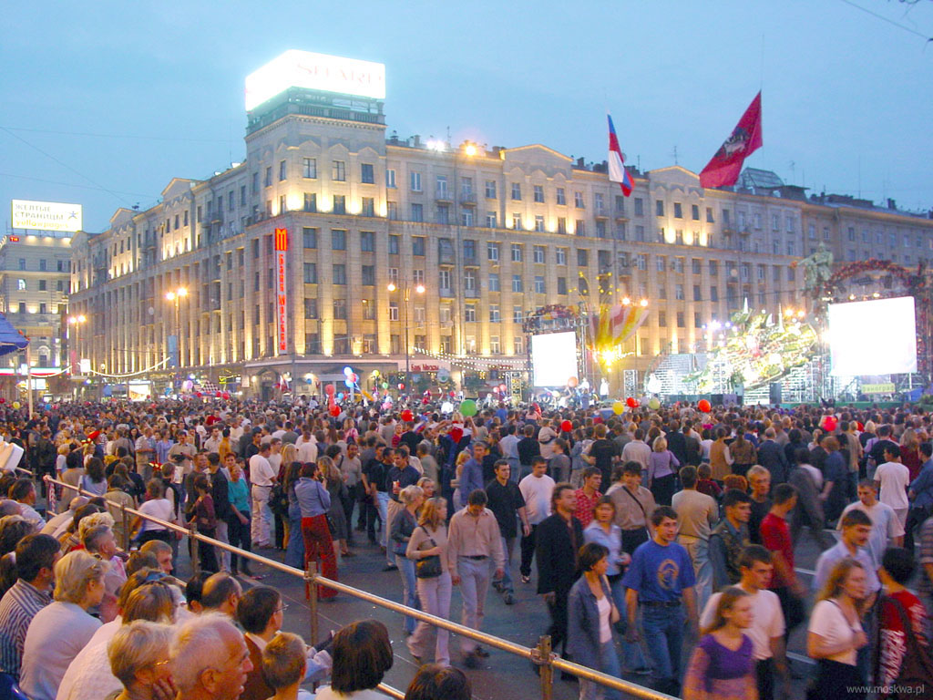 Москва день города народные гуляния